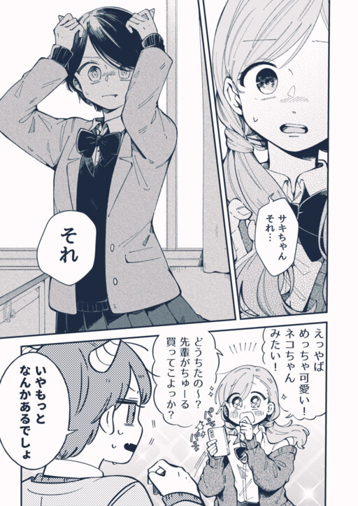 Обложка «Oni Kouhai»