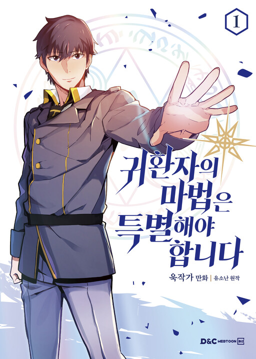 Tome 1.5