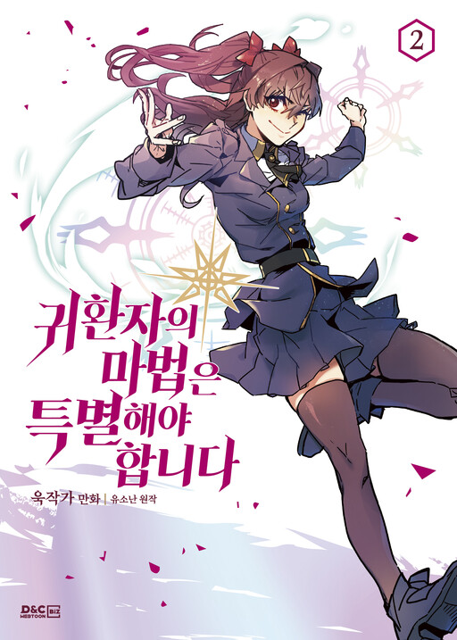 Tome 2.5