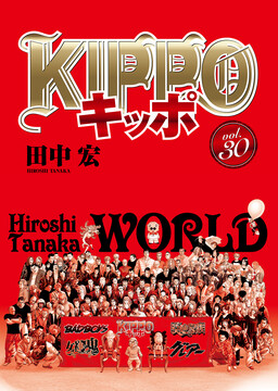 Kippo