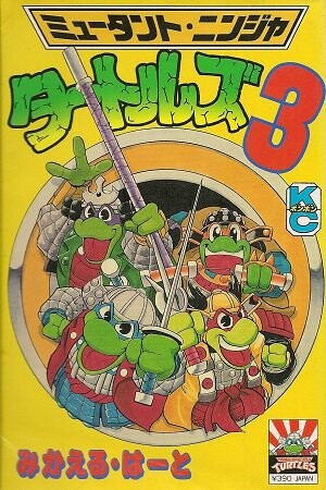 Comic Bom Bom’s TMNT III