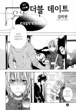 Double Date