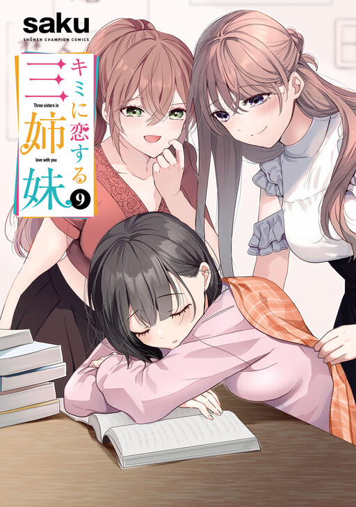 Обложка «Three Sisters in Love with You»