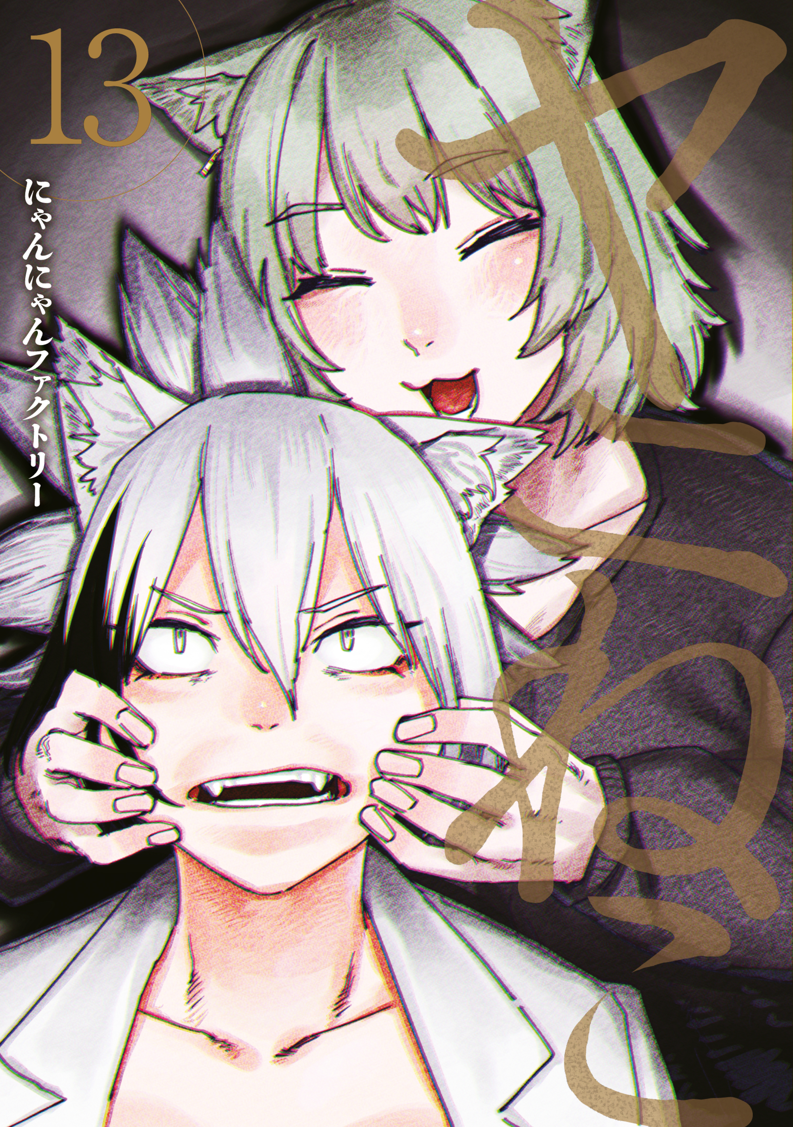 Capa de Chainsmoker Cat
