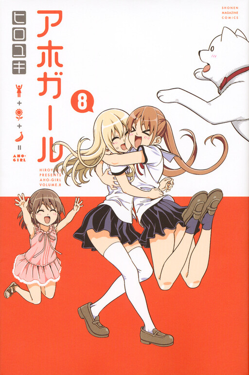 Tome 8