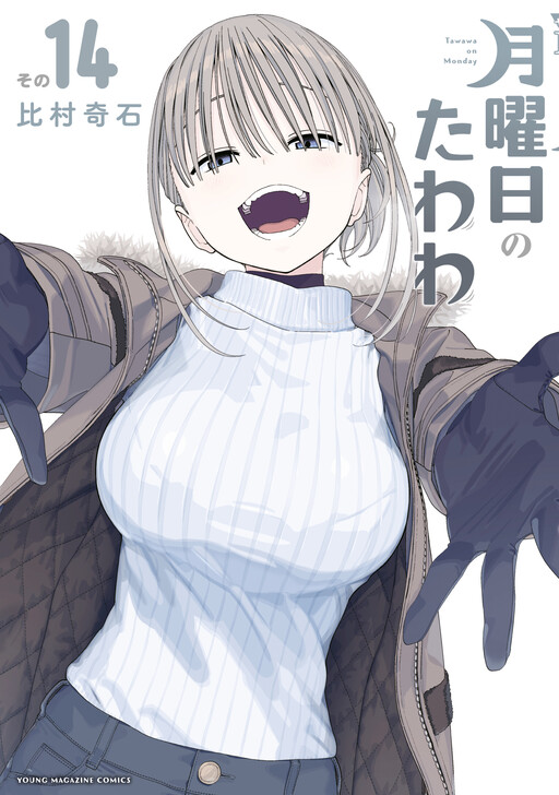 Getsuyoubi no Tawawa cover