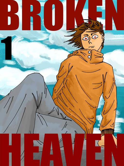 Обложка «Broken Heaven»