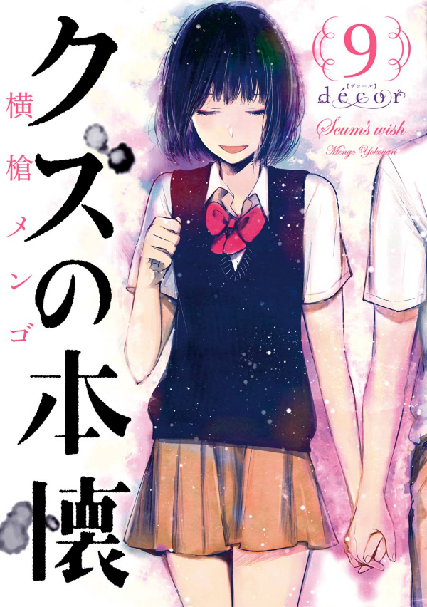 Kuzu No Honkai Decor Mangadex