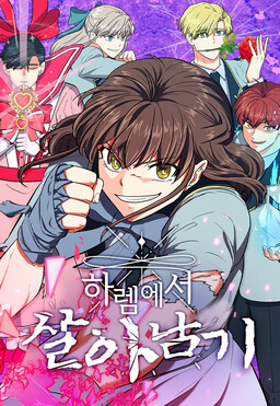 Surviving in a Harem