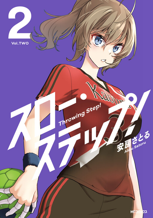 Обложка «Throwing Step!»