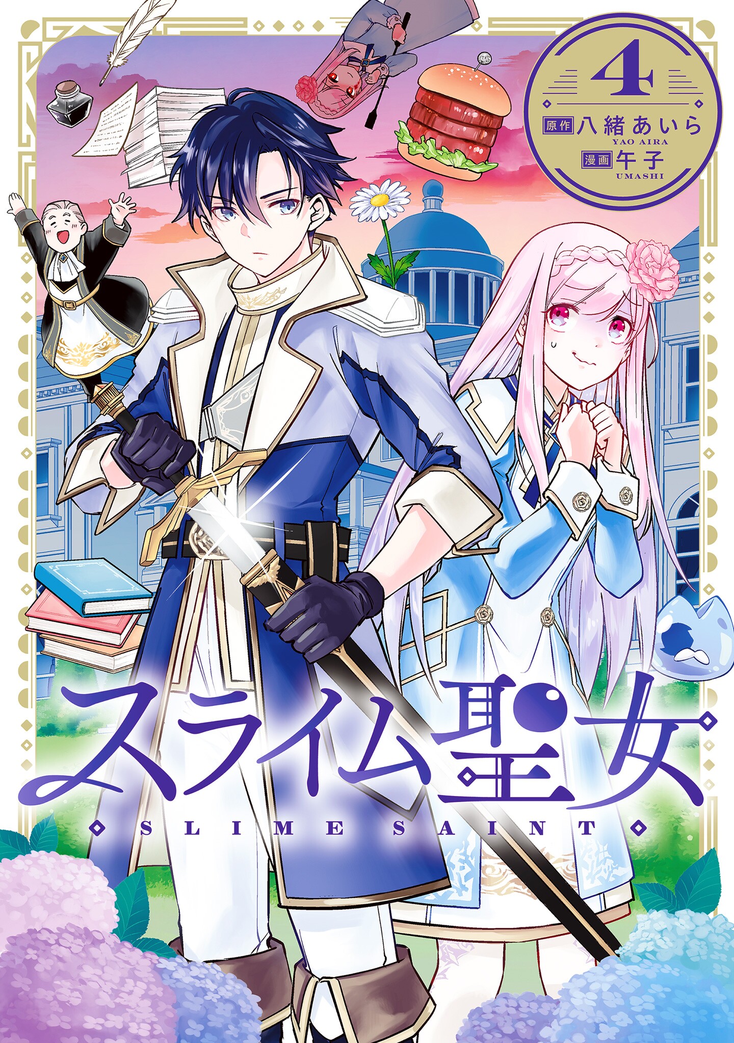 Cover for Slime Seijo
