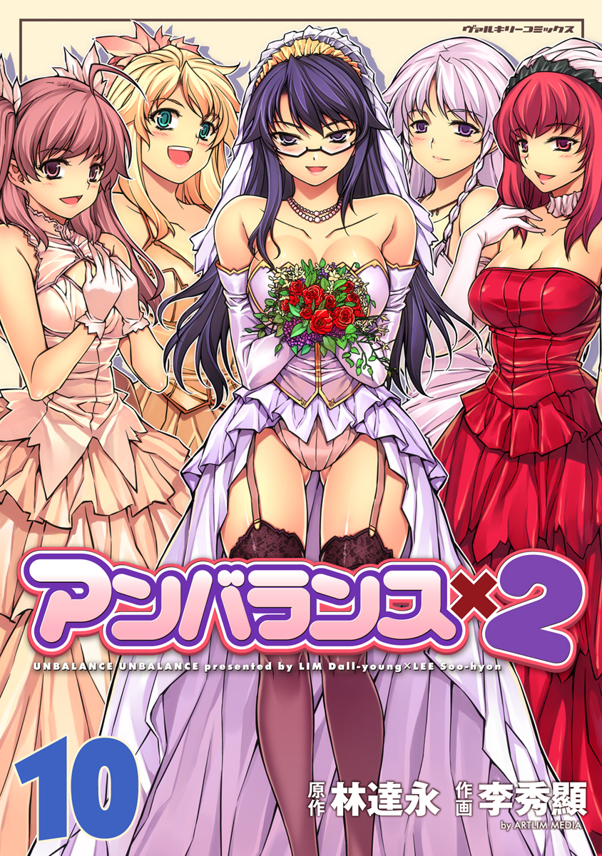 Capa de Unbalance X Unbalance