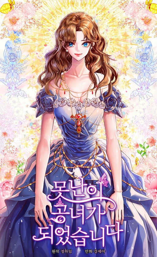 Tome 1