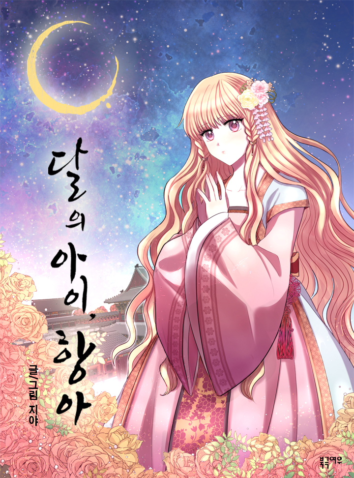 Capa de Hang Ah, the Moon's Child
