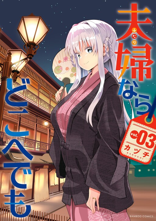 ART] Fantasy Bishoujo Juniku Ojisan to Volume 7 Cover : r/manga