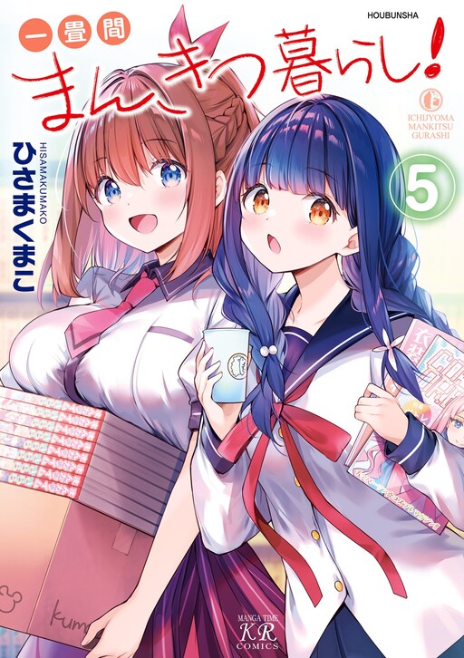 Ichijouma Mankitsu-gurashi!