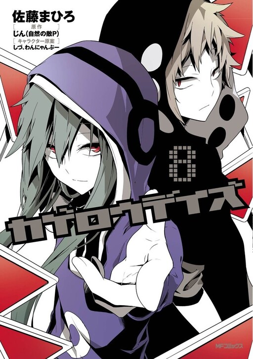 Обложка «Kagerou Daze»