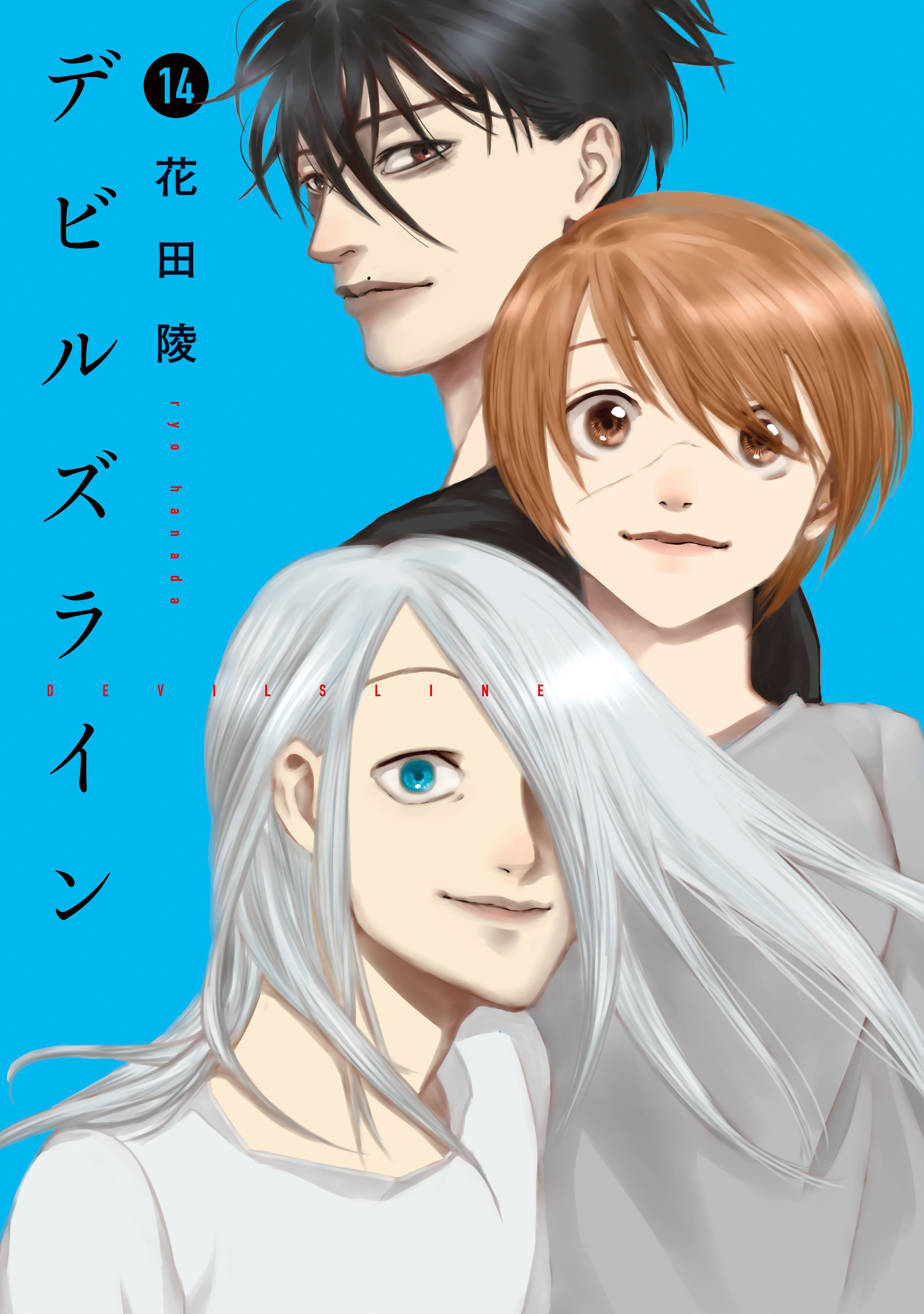 Capa de Devils' Line