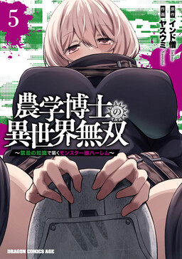 Nougaku Hakushi no Isekai Musou ~Kinki no Chishiki de Kizuku Monster Musume Harem~