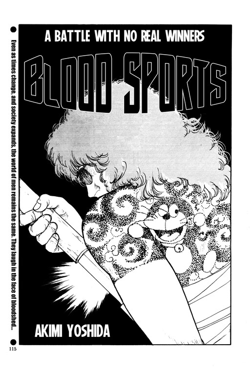 Обложка «Blood Sports»