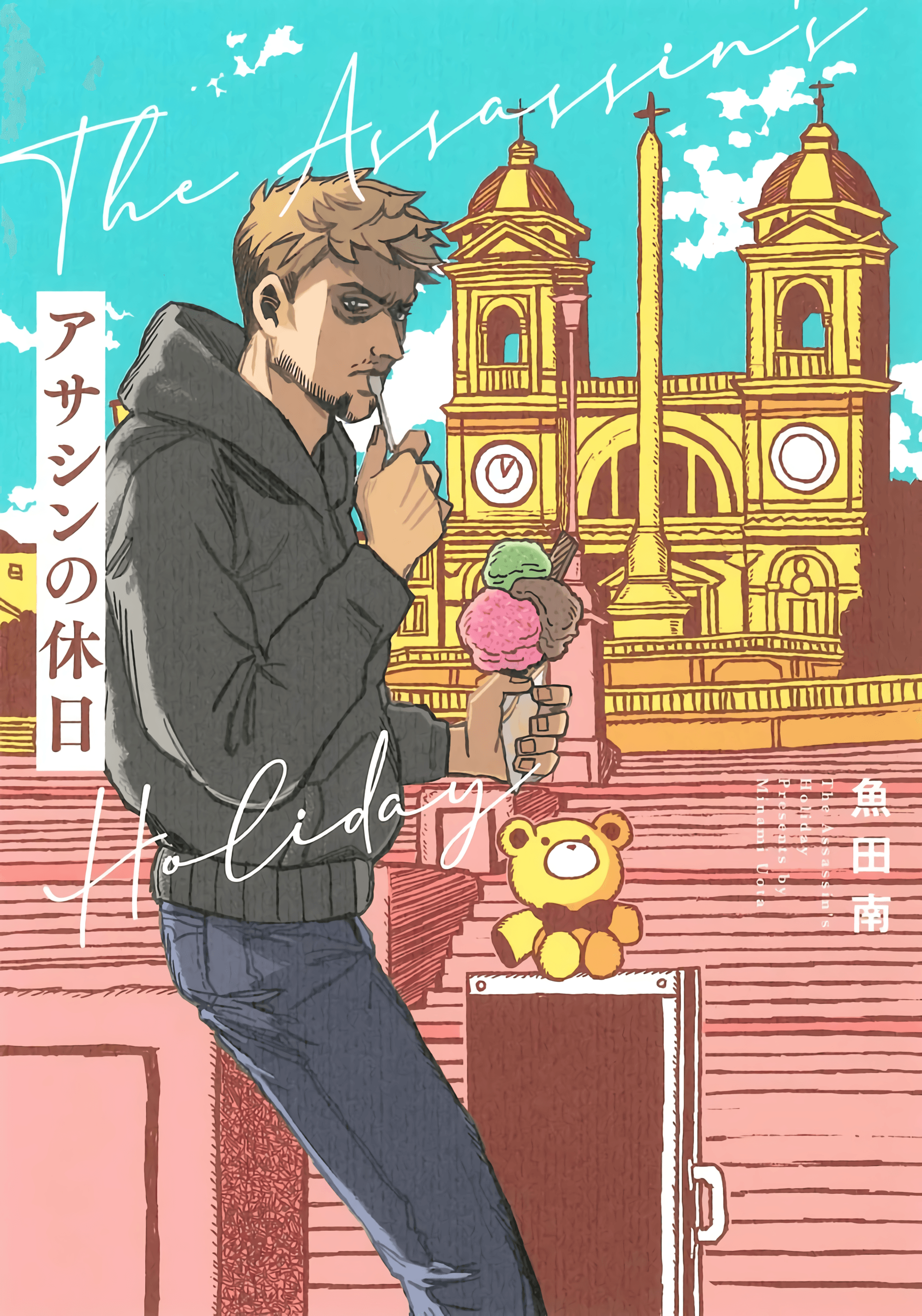 Capa de Assassin no Kyuujitsu