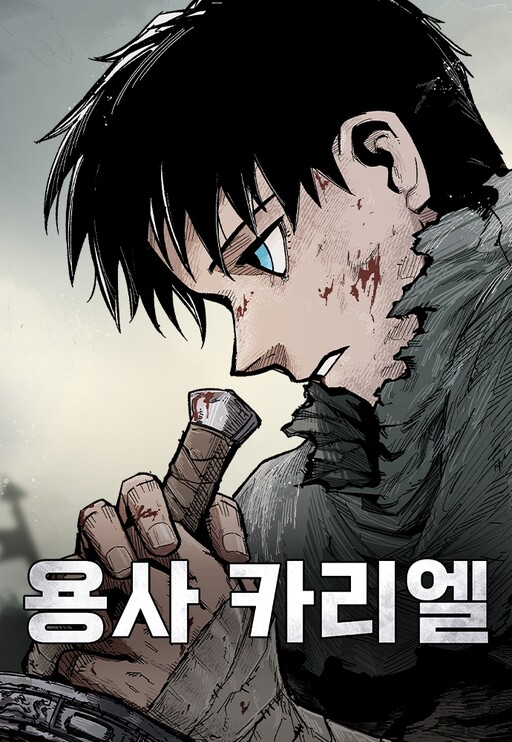 Обложка «Kariel the Warrior»
