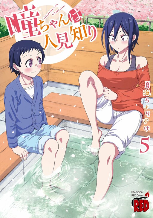 Tome 5