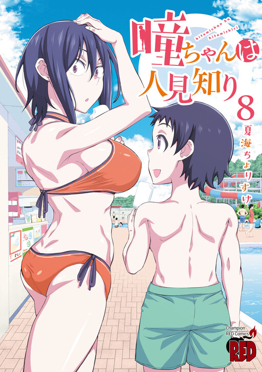 Tome 8