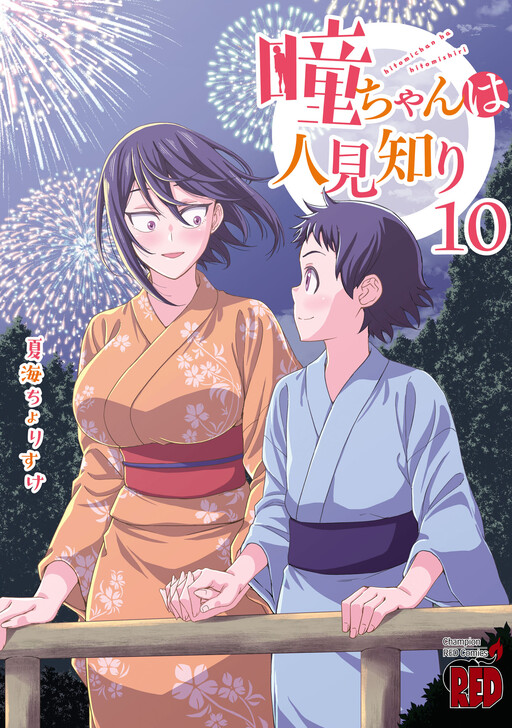 Tome 10
