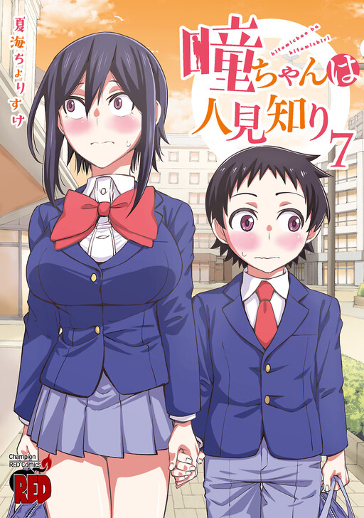 Tome 7