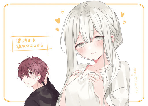 Hakanai Kimi wa Moukou wo Hajimeru cover