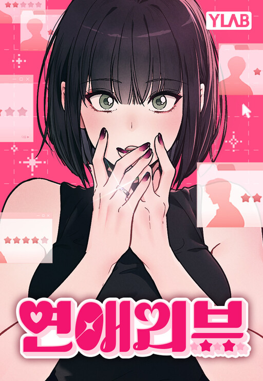 Обложка «Ex-Love Review»