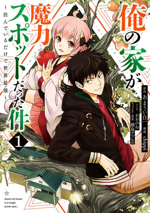 Tome 1