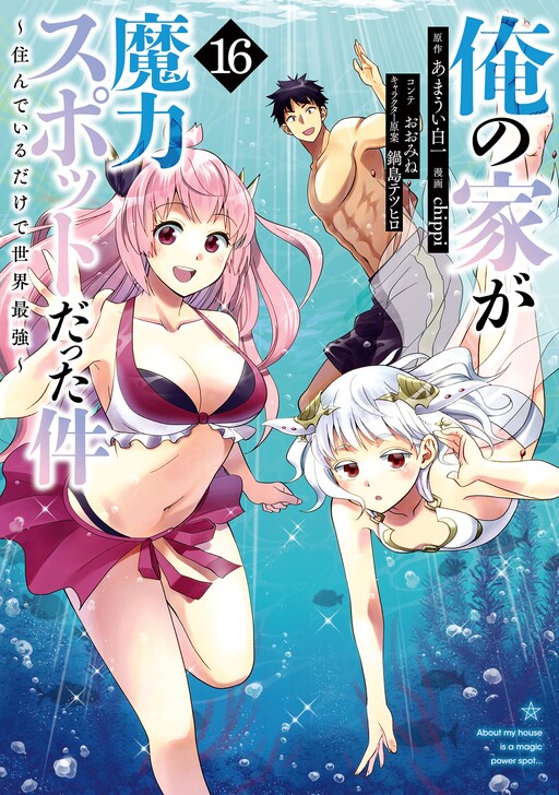 Tome 16