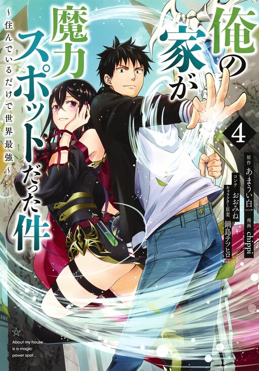 Tome 4