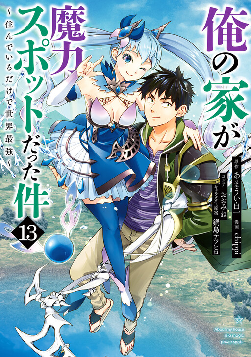 Tome 13
