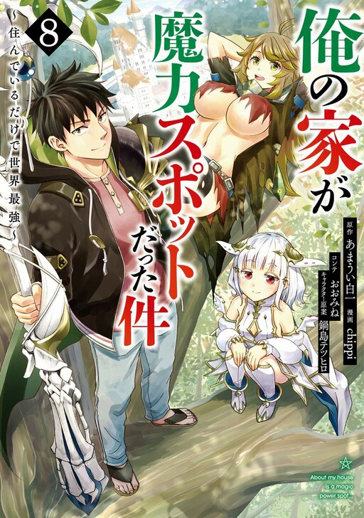 Tome 8