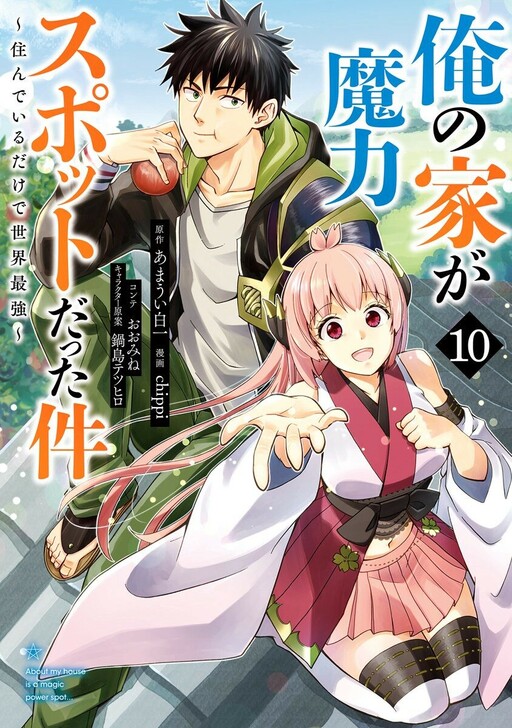 Tome 10