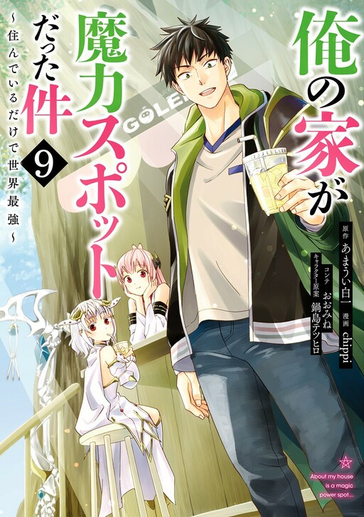 Tome 9