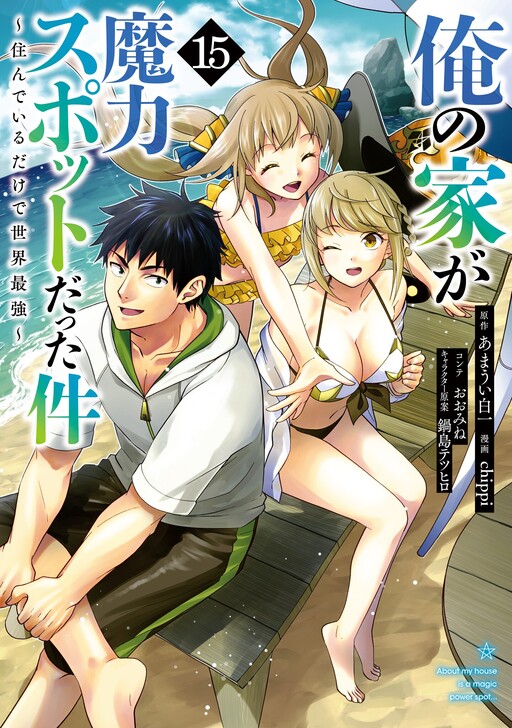 Tome 15