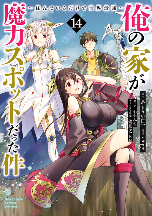 Tome 14