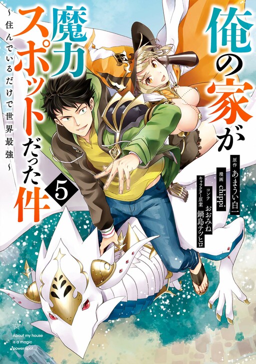 Tome 5