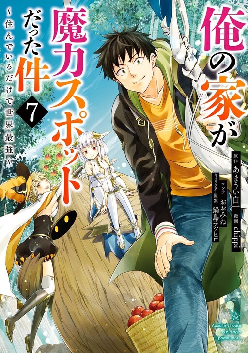 Tome 7