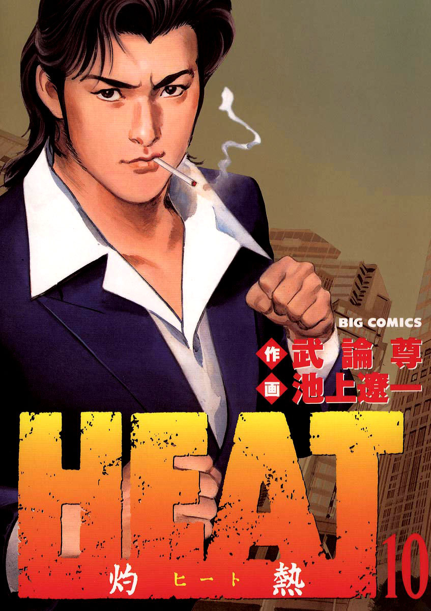 Heat Mangadex