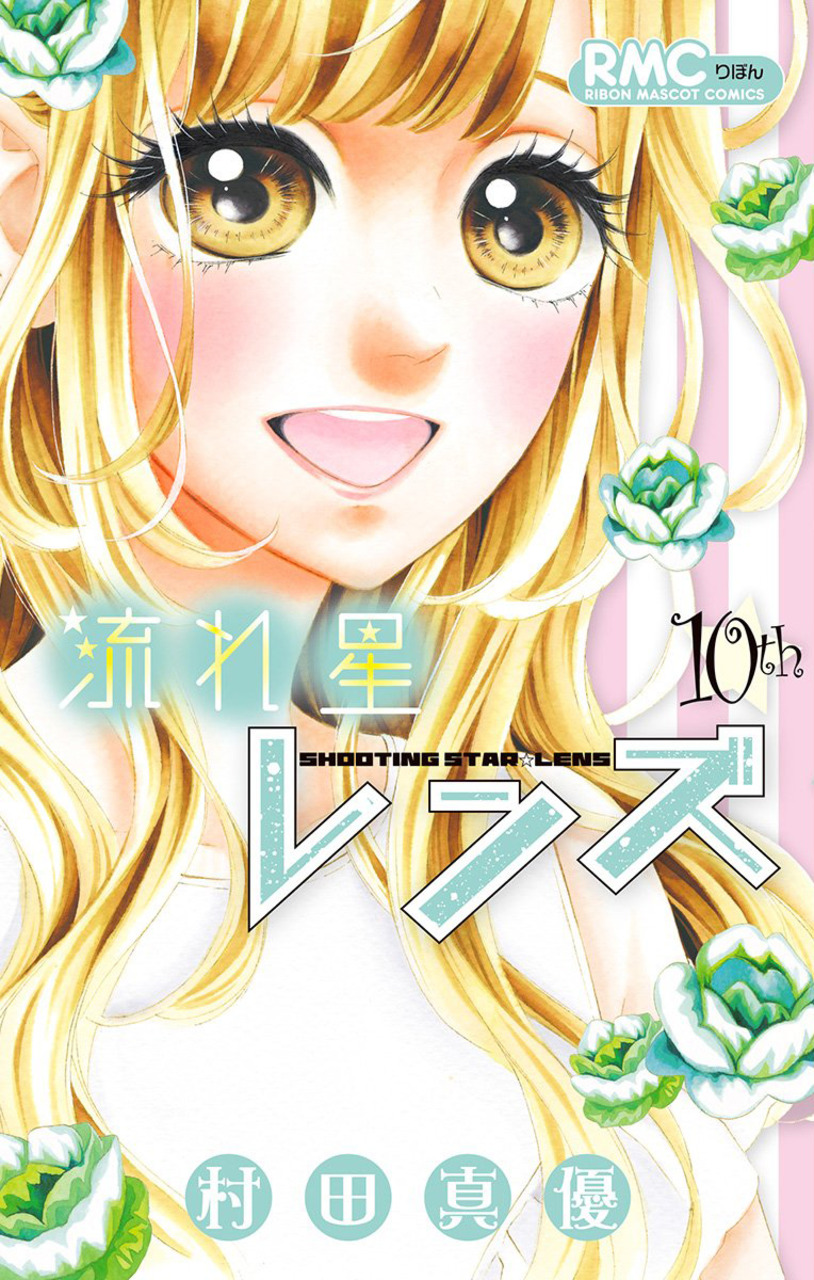 Capa de Nagareboshi Lens