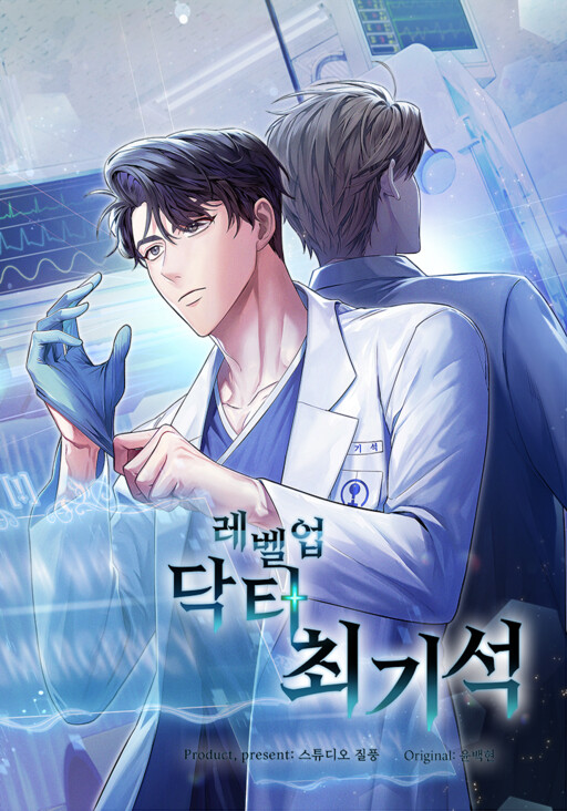 Level-Up Doctor cover art