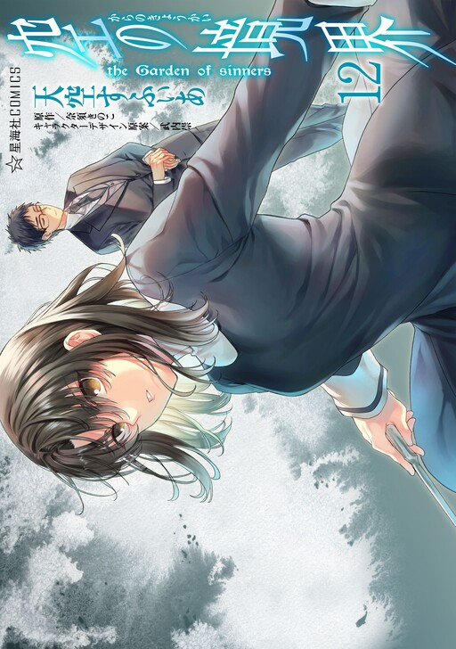 Manga Cover