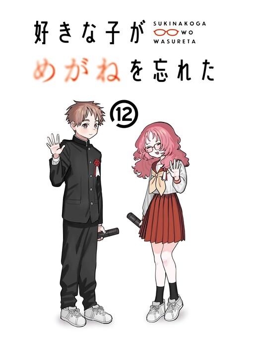 Tome 12.3