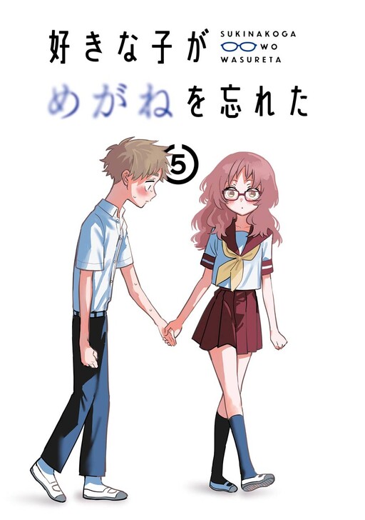 Tome 5.3