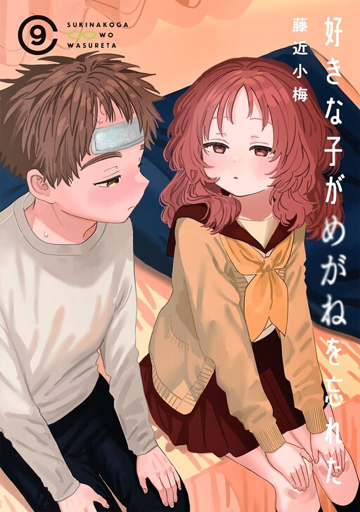 Tome 9.5